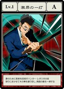 「HUNTER×HUNTER グリードアドベンチャー」に登場するカード。