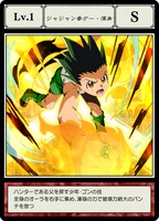 「HUNTER×HUNTER グリードアドベンチャー」に登場するカード。