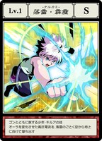 「HUNTER×HUNTER グリードアドベンチャー」に登場するカード。