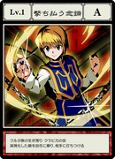 「HUNTER×HUNTER グリードアドベンチャー」に登場するカード。