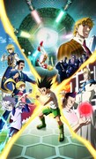 「HUNTER×HUNTER グリードアドベンチャー」のキービジュアル。