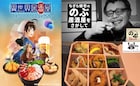 「異世界居酒屋」10月よりTV放送開始、なぎら健壱の居酒屋巡りも同時放送