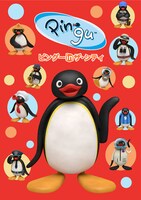 アニメ「ピングー in ザ・シティ」新キービジュアル