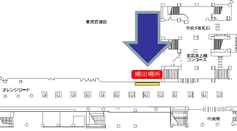 「魔法使いの嫁」のピールオフ広告の掲出場所。