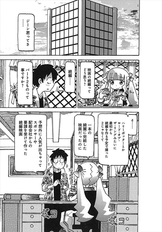 「映画大好きポンポさん2」より。