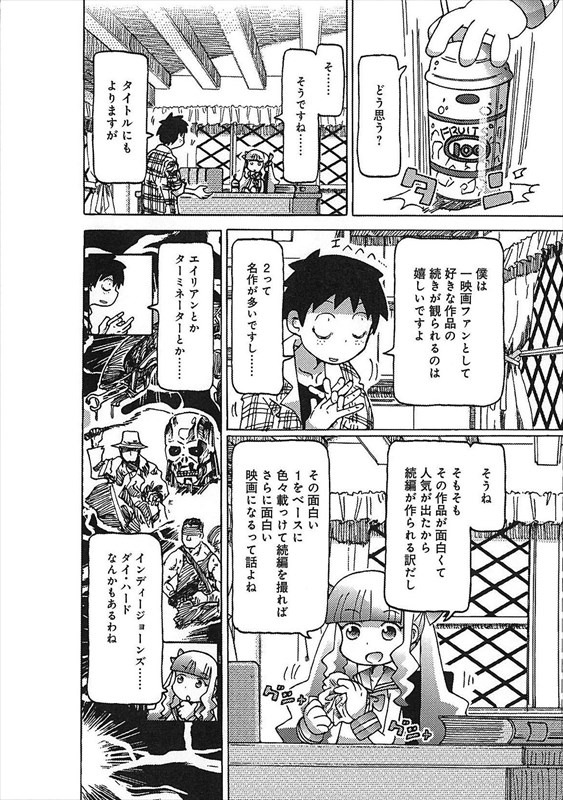 「映画大好きポンポさん2」の試し読み。