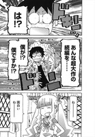 「映画大好きポンポさん2」の試し読み。