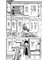 「映画大好きポンポさん2」の試し読み。