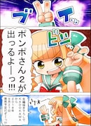 「映画大好きポンポさん2」予告マンガ