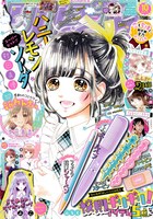 りぼん10月号