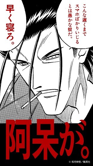 斎藤一のるろうに剣心検定”るろ検”」の合格者にプレゼントされる「ドS