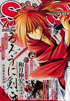 ジャンプスクエア10月号