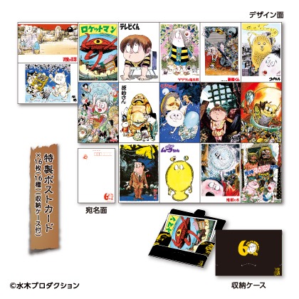 特製ポストカード