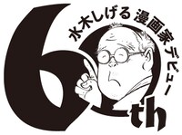 60周年ロゴ