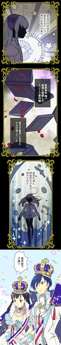 「捨てられた皇妃」より。