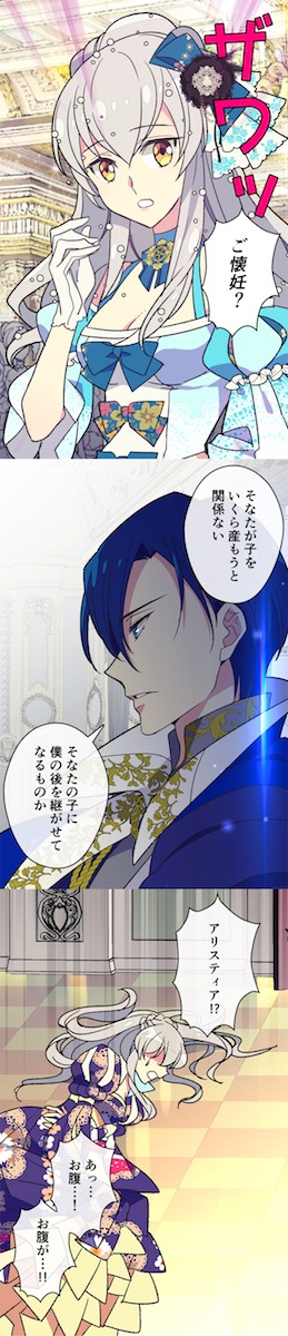 「捨てられた皇妃」より。