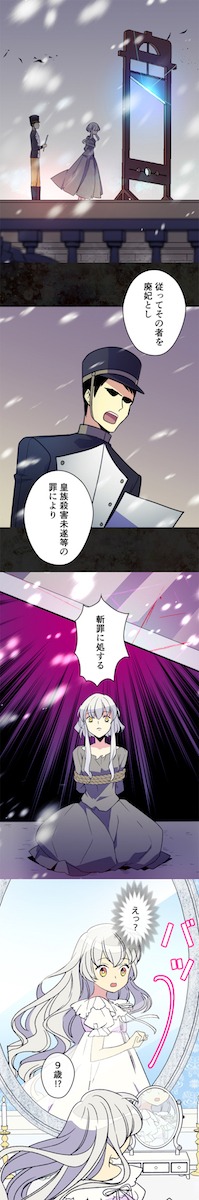 「捨てられた皇妃」より。