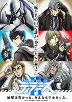 アニメ「宇宙戦艦ティラミスII」の新ビジュアル。