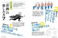 月刊MdN10月号「線にいのちが宿る奇跡のプロセス アニメの作画」より。