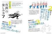 月刊MdN10月号「線にいのちが宿る奇跡のプロセス アニメの作画」より。