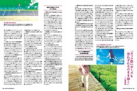 月刊MdN10月号「線にいのちが宿る奇跡のプロセス アニメの作画」より。