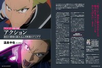 月刊MdN10月号「線にいのちが宿る奇跡のプロセス アニメの作画」より。