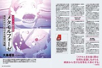 月刊MdN10月号「線にいのちが宿る奇跡のプロセス アニメの作画」より。