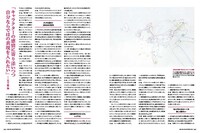 月刊MdN10月号「線にいのちが宿る奇跡のプロセス アニメの作画」より。