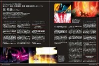 月刊MdN10月号「線にいのちが宿る奇跡のプロセス アニメの作画」より。