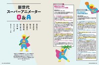 月刊MdN10月号「線にいのちが宿る奇跡のプロセス アニメの作画」より。