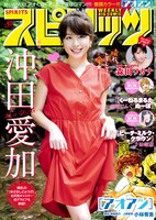 週刊ビッグコミックスピリッツ40号