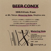 「BEER CONIX」告知チラシ（Watering Hole ver.）