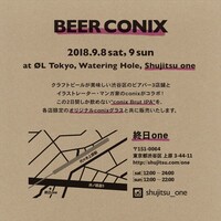 「BEER CONIX」告知チラシ（終日one ver.）