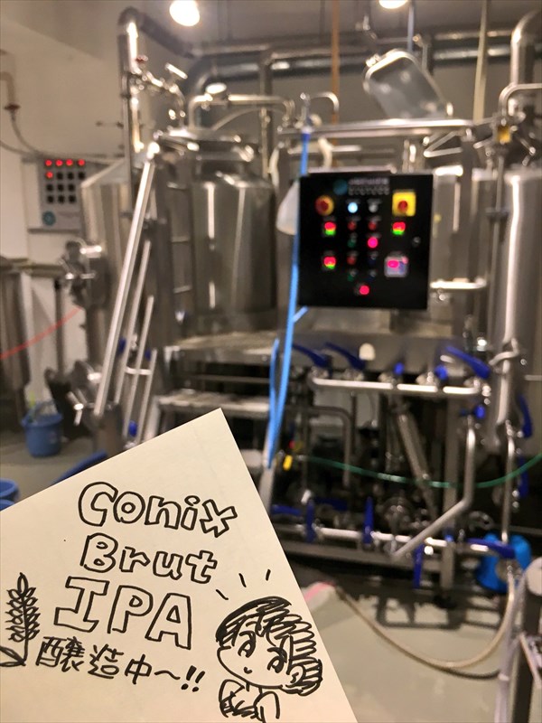 醸造中の「conix Burut IPA」。conixは自ら麦を砕いたり、ホップを入れたりと醸造に携わった。