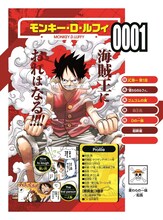 「キャラクターカード」(c)尾田栄一郎/集英社