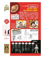 「キャラクターカード」(c)尾田栄一郎/集英社