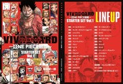 「VIVRE CARD～ONE PIECE図鑑～」スターターセットの表紙。(c)尾田栄一郎/集英社