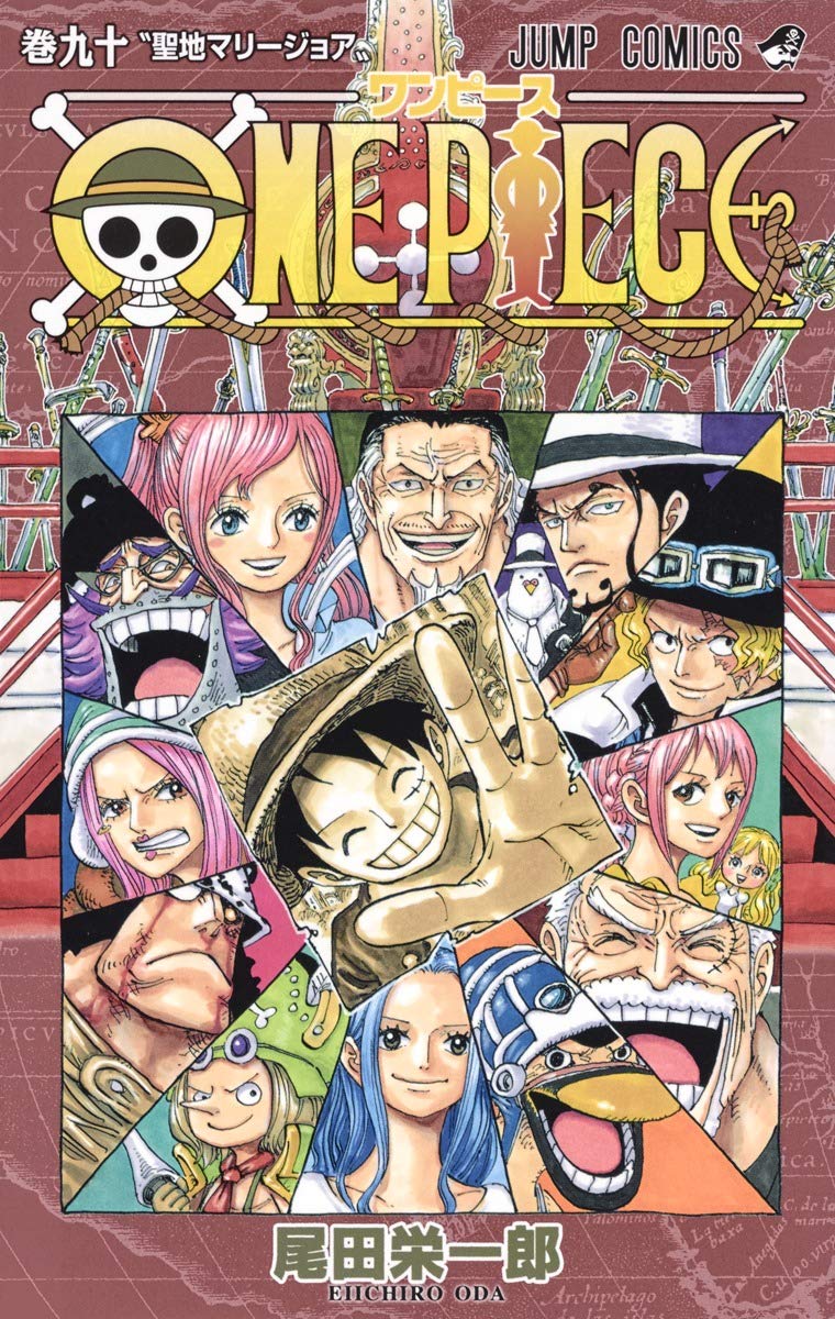 「ONE PIECE」90巻