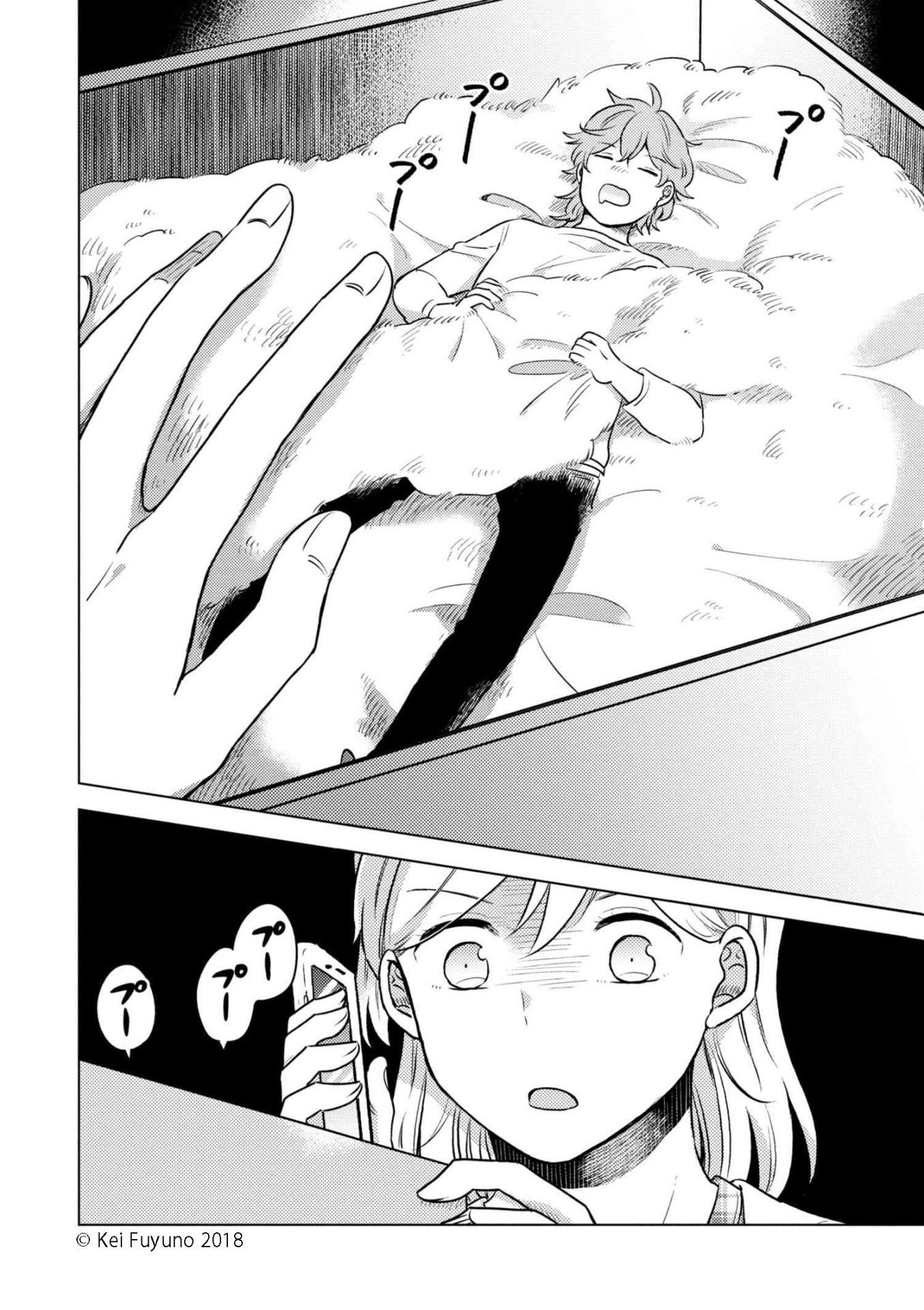 「お兄ちゃんは背が小さい」1巻より。