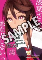 ゲーマーズ特典のブロマイド。