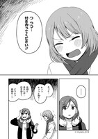 「私の拳をうけとめて！」第1話より。