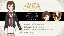 歩米良仁愛（CV：本渡楓）のキャラクター紹介画像。