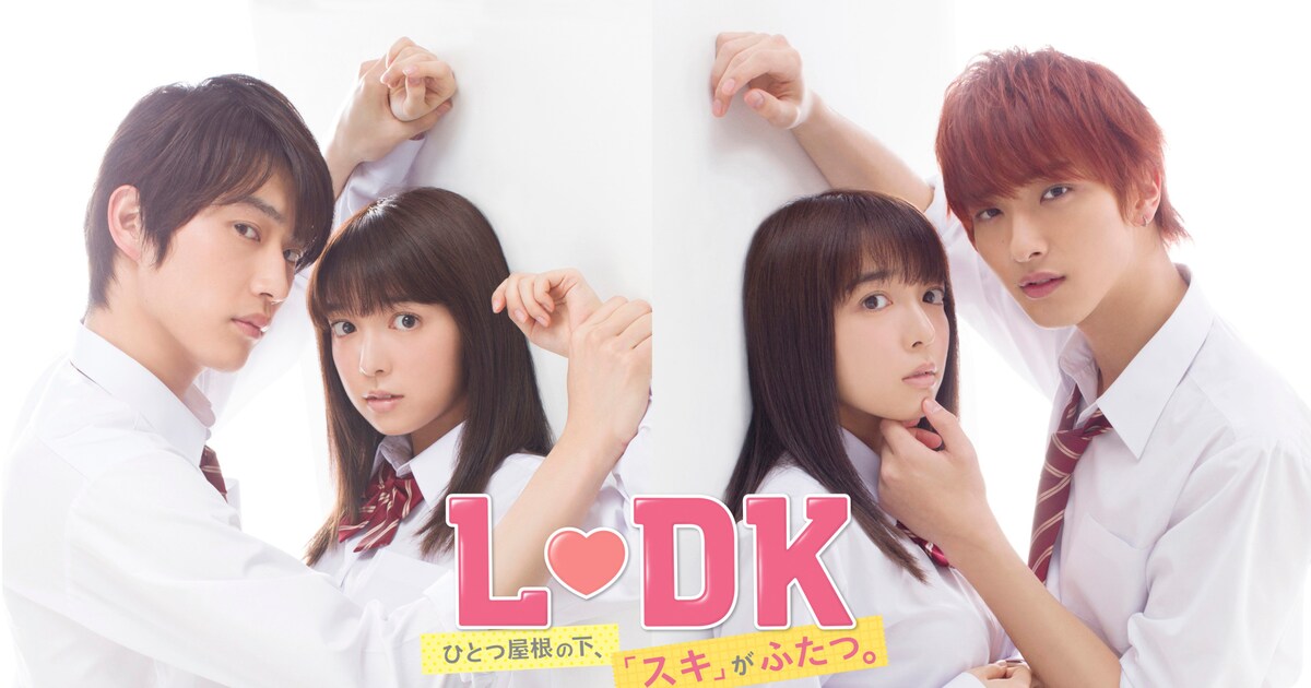 渡辺あゆ「L・DK」新作映画で上白石萌音、杉野遥亮、横浜流星が同居 
