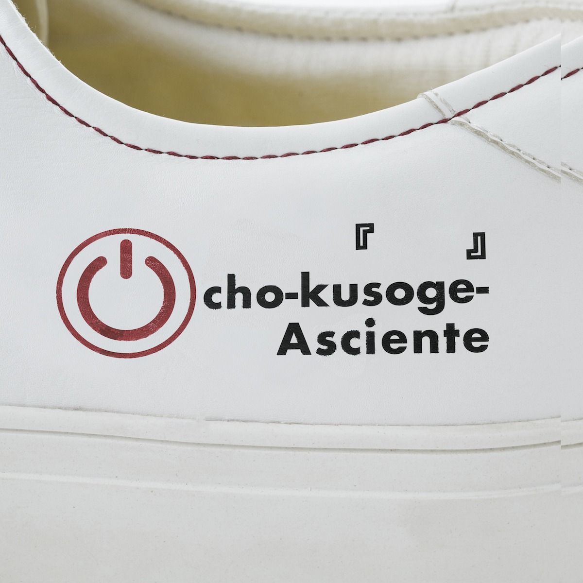 TVアニメ「ノーゲーム・ノーライフ」をモチーフにしたスニーカー。