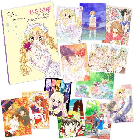 「プレミアムポストカードブック」