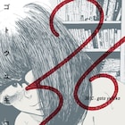 不倫、浮気、セフレ、いびつな男女を描き出すゴトウユキコの初短編集「36度」
