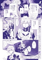 「Rosen Blood～背徳の冥館～」より。