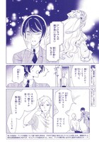 「キサラギくんはドレス探偵」より。