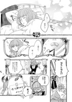 「愛を語るなら密やかに」より。