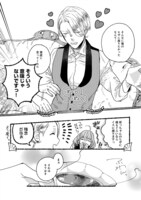 「愛を語るなら密やかに」より。